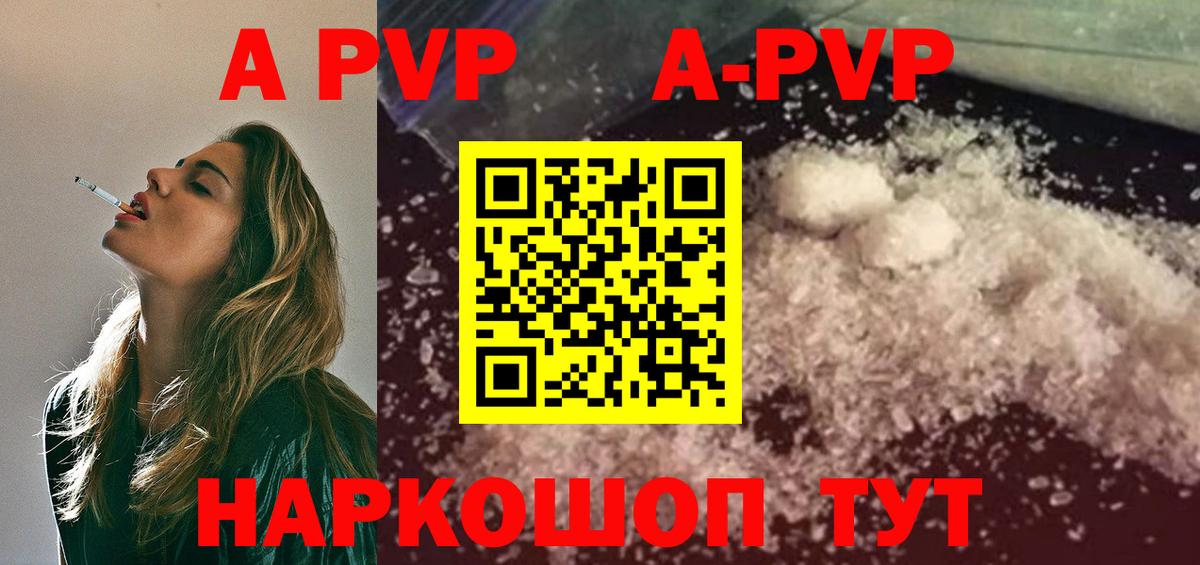 Alpha PVP Crystall Трёхгорный