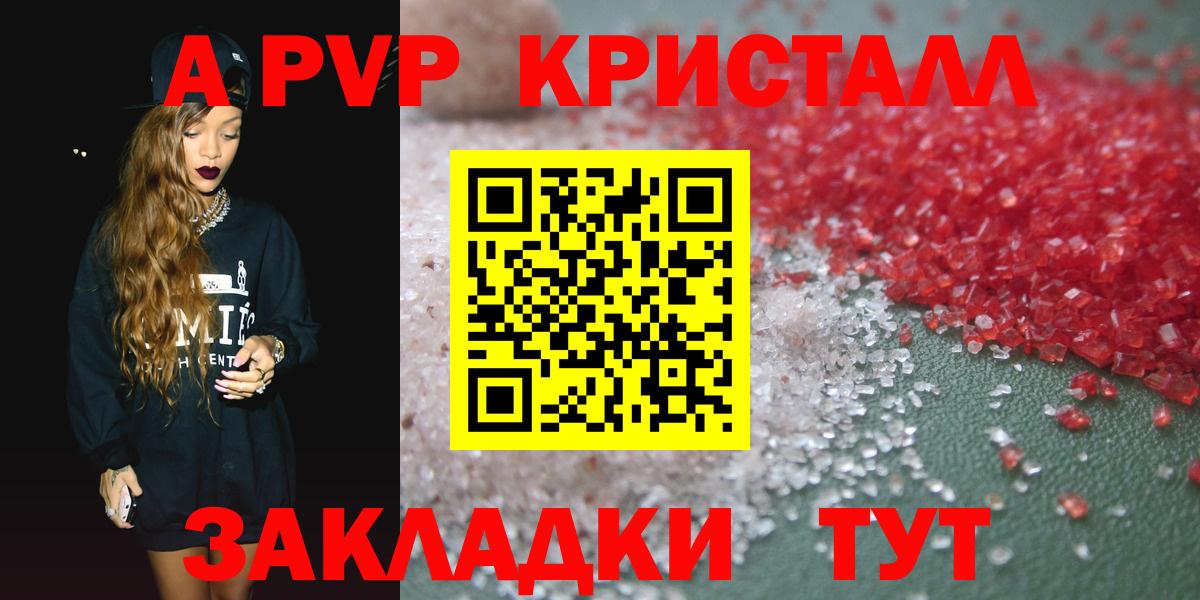 Альфа ПВП крисы CK  A PVP СК КРИС  APVP VHQ  Вход с VPN  Alpha PVP  Трёхгорный 