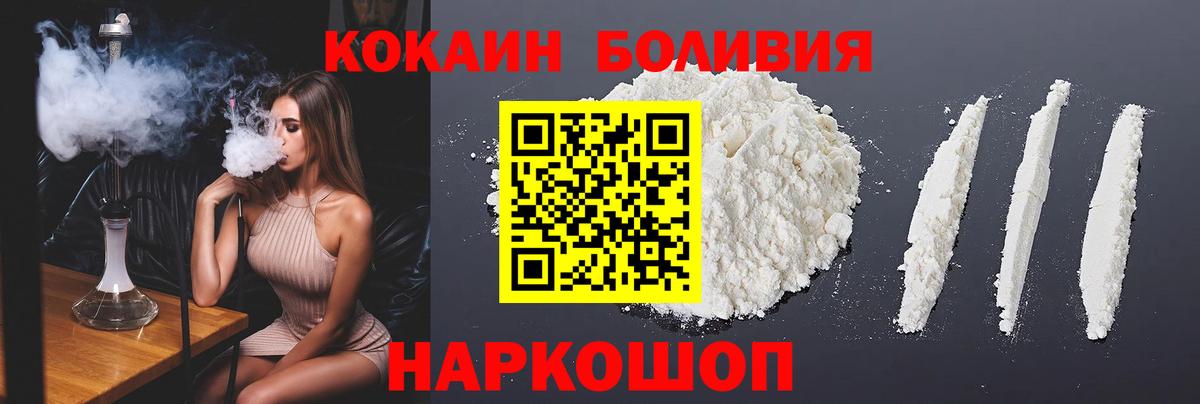COCAIN Перу Трёхгорный