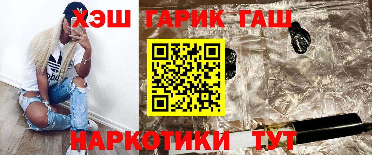 Гашиш  ГАШИШ hashish  Трёхгорный  Вход с VPN  ГАШИШ гарик 