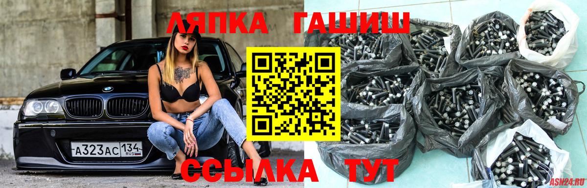 Гашиш Изолятор Трёхгорный