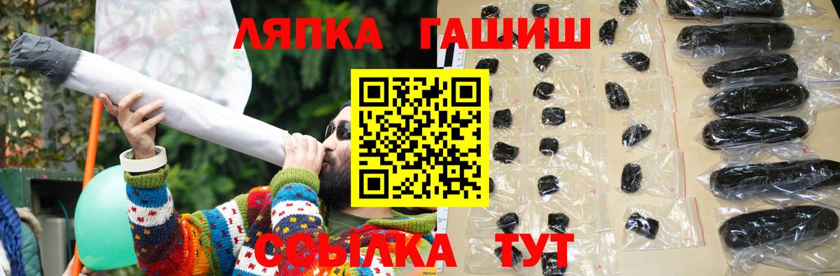 ГАШ Трёхгорный