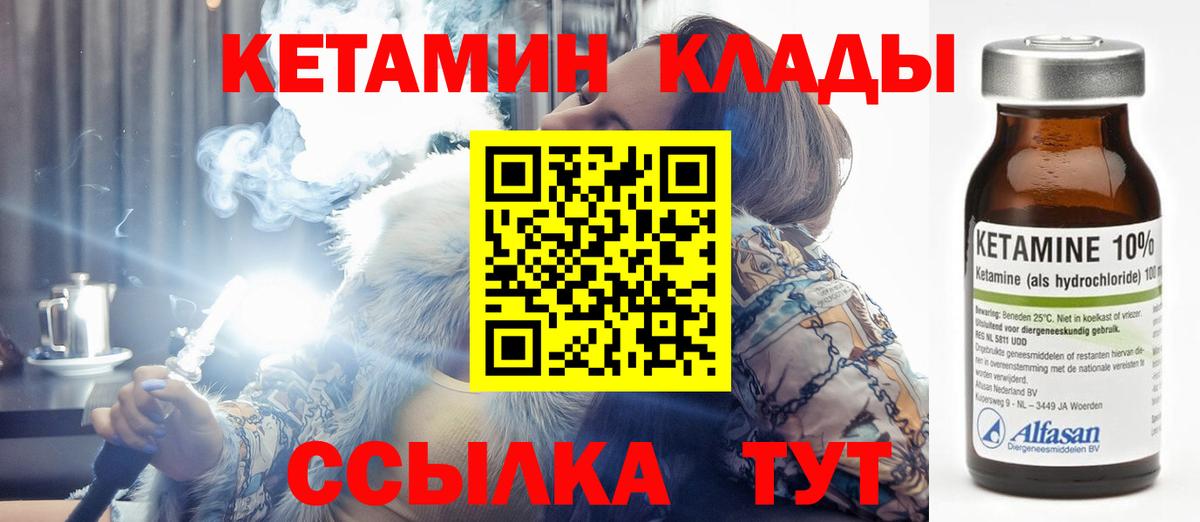 Трёхгорный  Кетамин ketamine  Вход с VPN 
