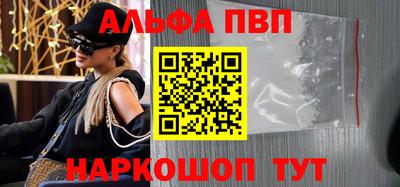 альфа пвп Первоуральск