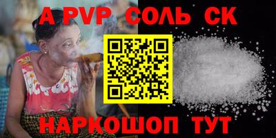 альфа пвп Первоуральск