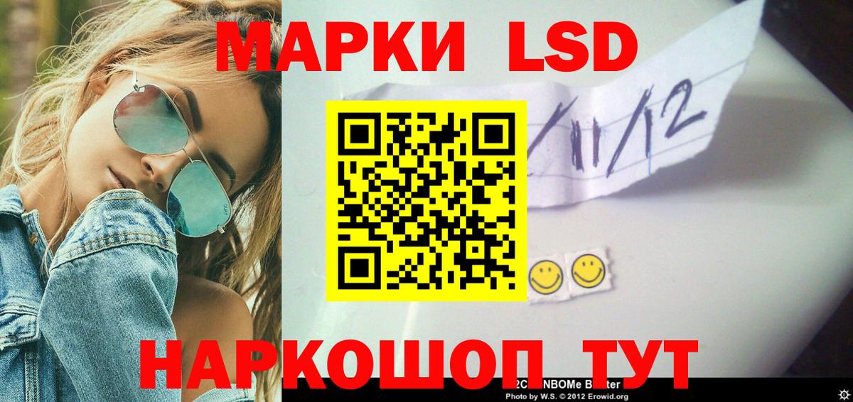 Лсд 25 экстази кислота Трёхгорный