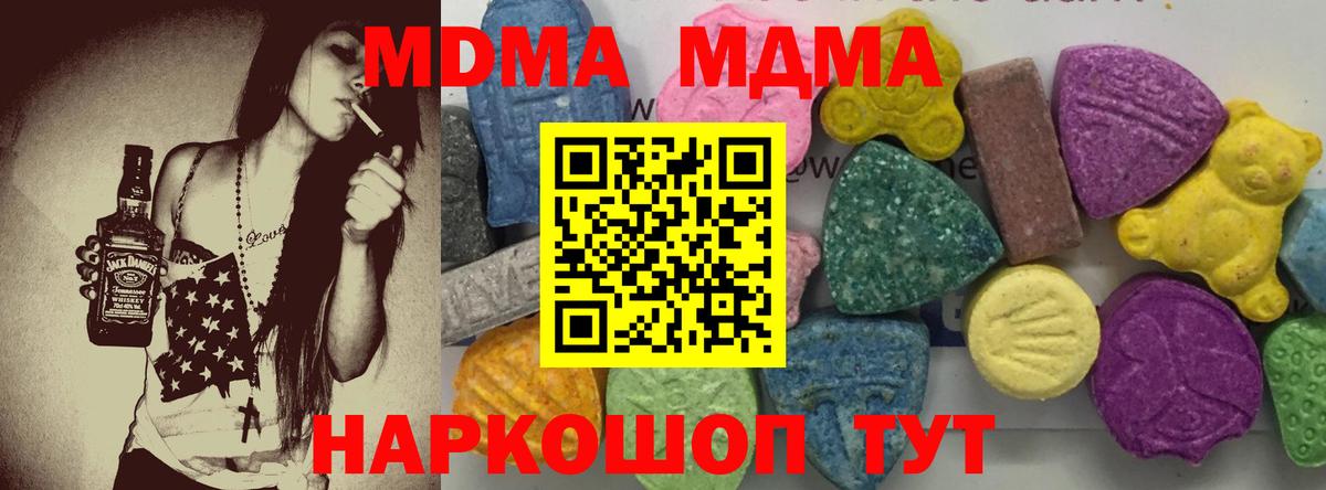 Трёхгорный  MDMA молли  МДМА  Вход с VPN 