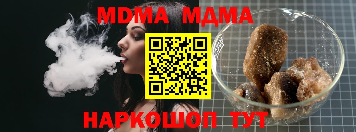 Где купить наркотики?  Марихуана  Вход с VPN  Трёхгорный  COCAIN  ГАШИШ  MDMA  Меф   Канабис 