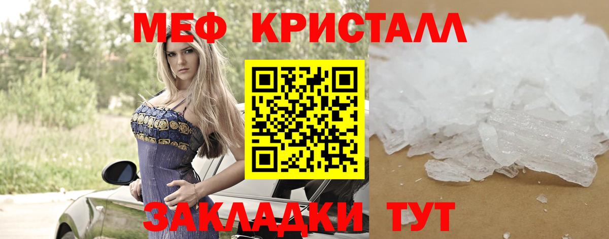 МЯУ-МЯУ 4 MMC  Вход с VPN  Мефедрон  Трёхгорный  МЕФ мяу мяу 