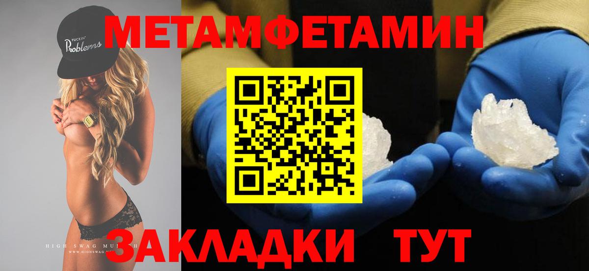 Трёхгорный  МЕТАМФЕТАМИН мет  Вход с VPN 