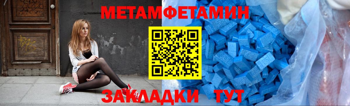Метамфетамин Декстрометамфетамин 99.9% Трёхгорный