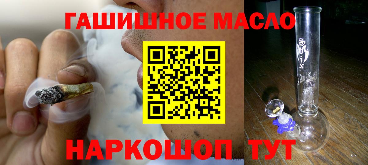 ТГК вейп Трёхгорный